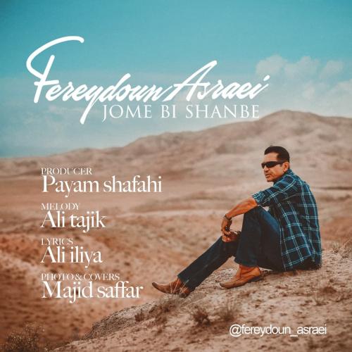 دانلود آهنگ جمعه ی بی شنبه فریدون آسرایی